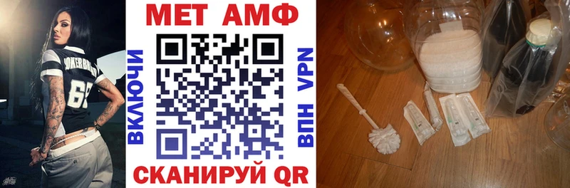 АМФ VHQ  где найти   Камызяк 