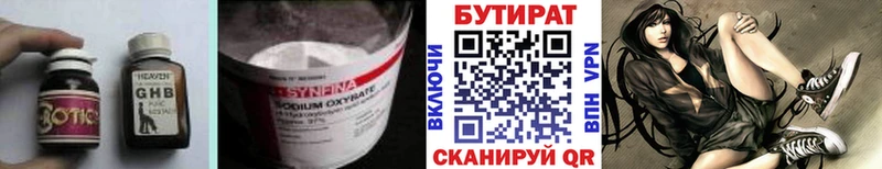Бутират вода  продажа наркотиков  Камызяк 